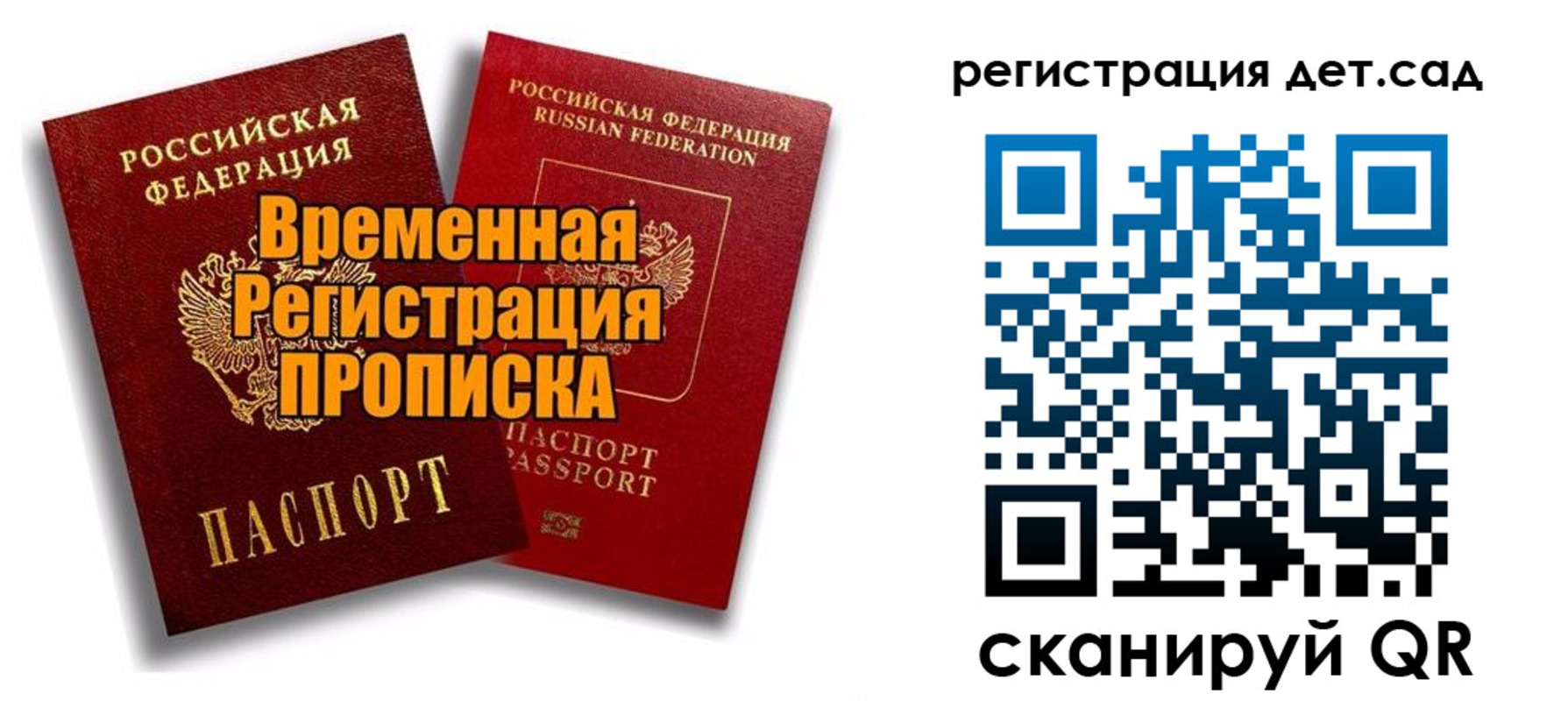 где прописаться в Гурьевске