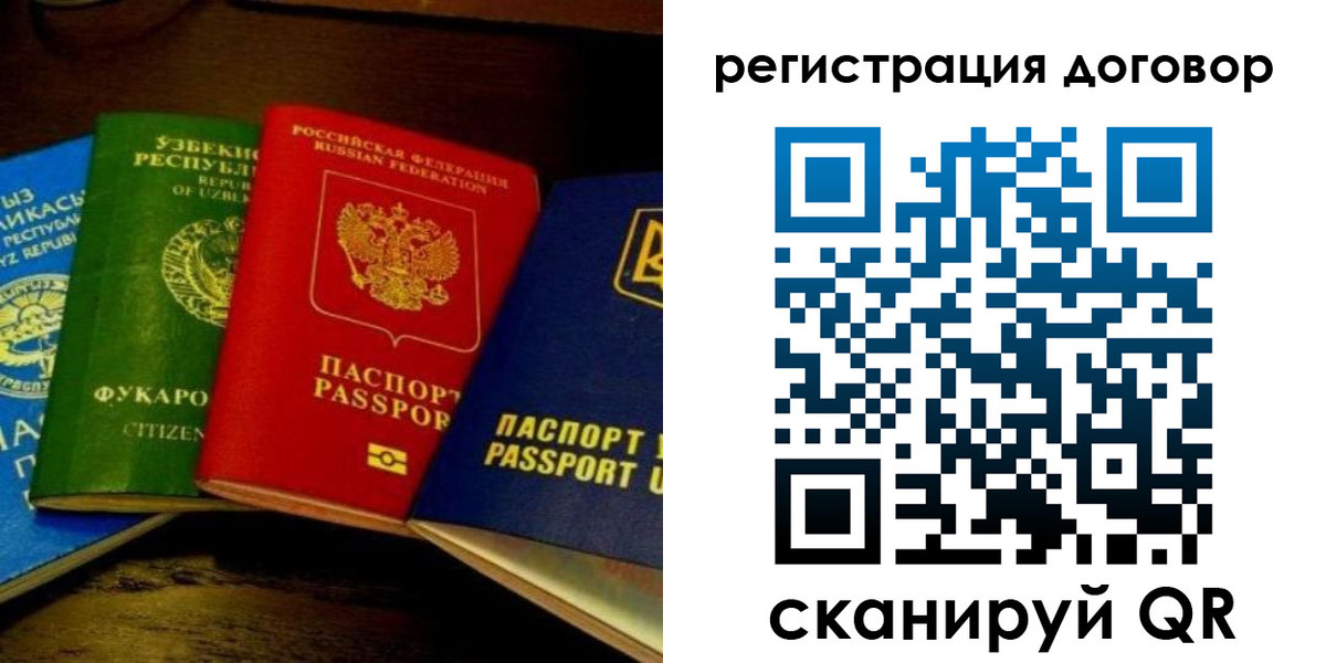 временная регистрация законно в Гурьевске