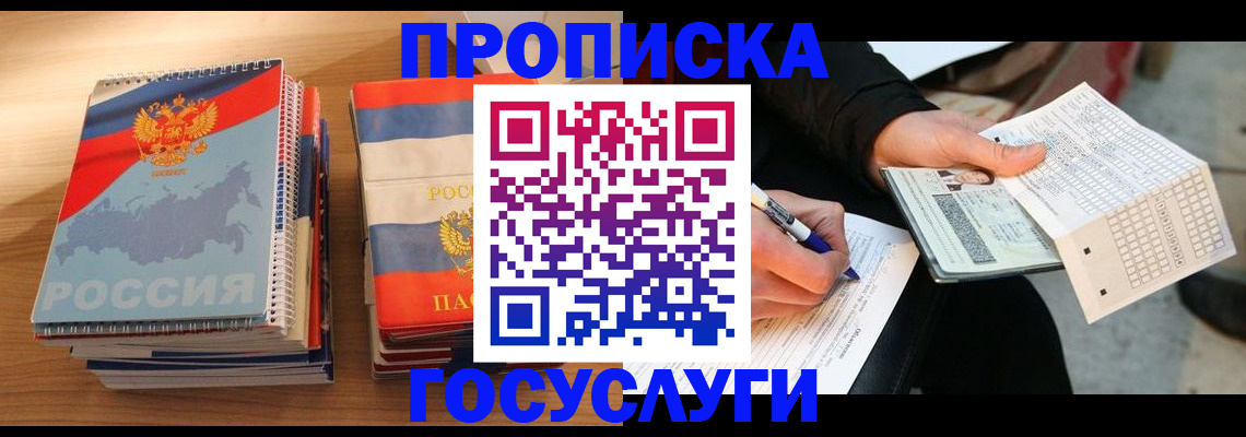 регистрация для школы в Гурьевске