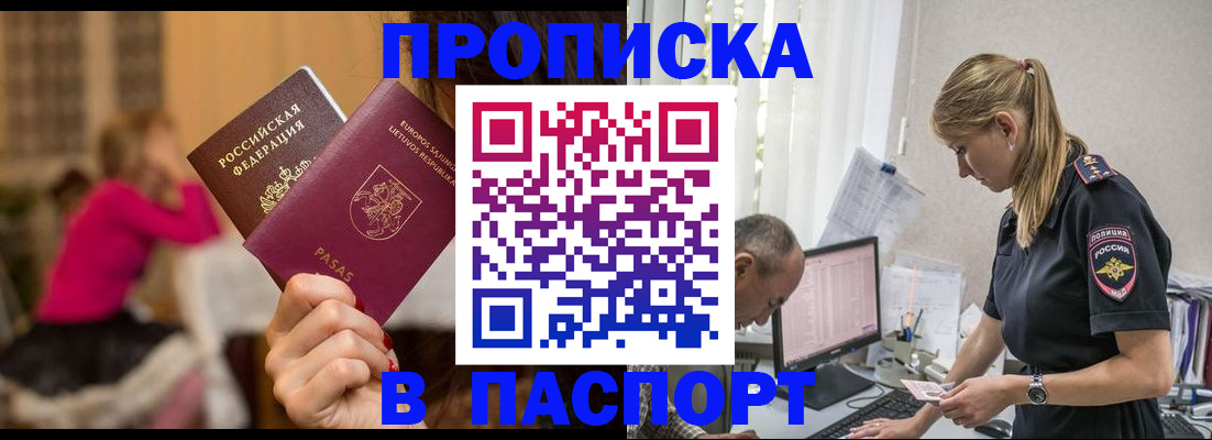 прописка иностранных граждан в Гурьевске