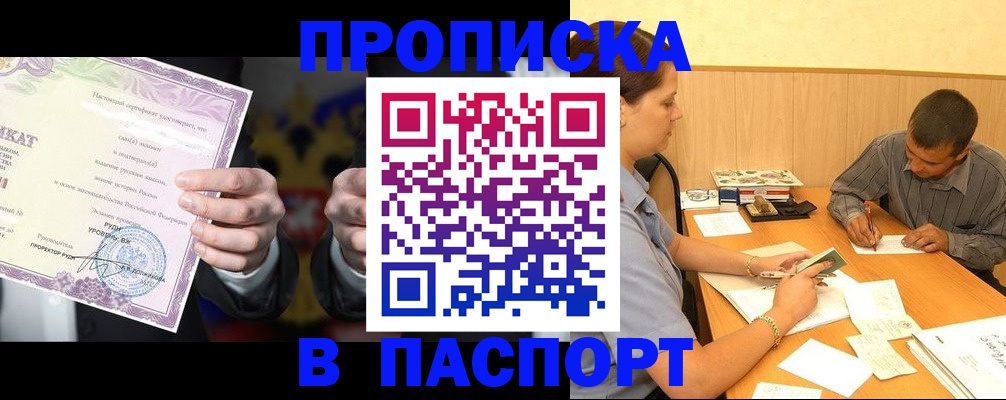 где прописаться в Гурьевске