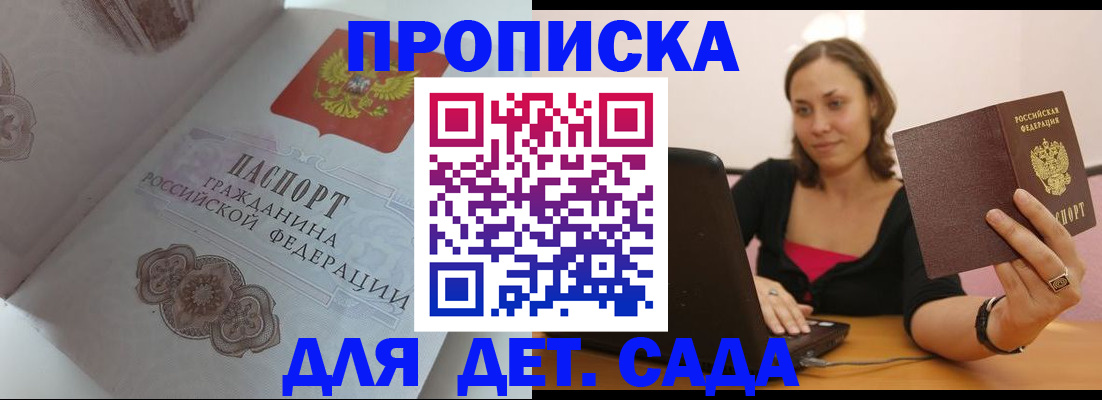 временная регистрация собственник в Гурьевске