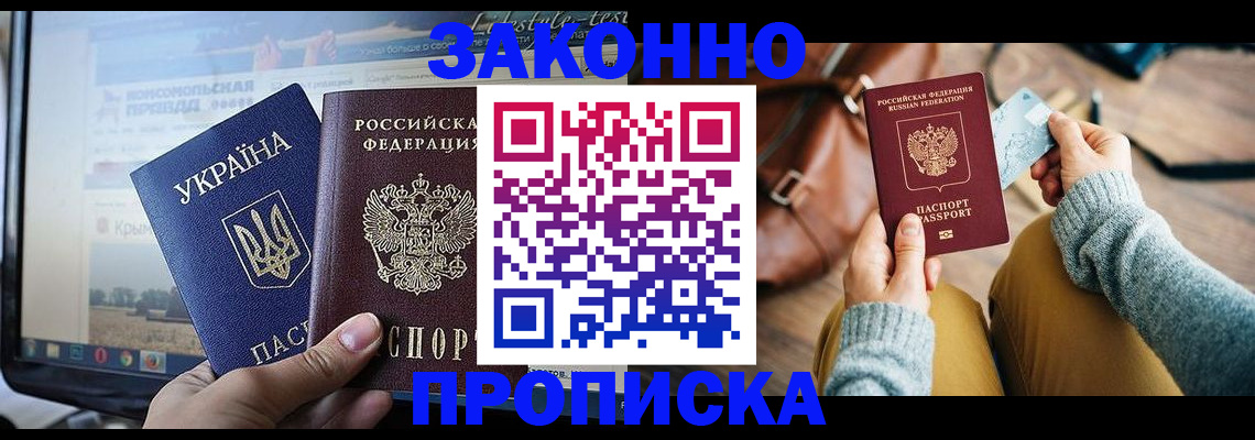 прописка паспорт в Гурьевске