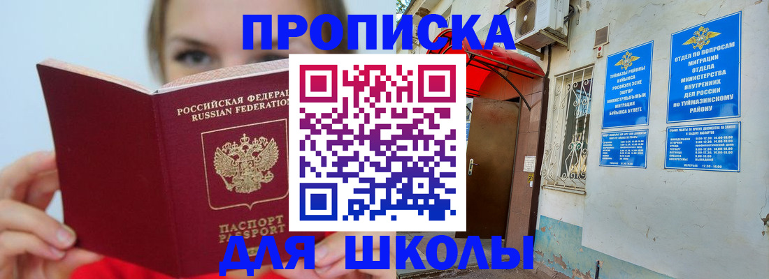 временная регистрация купить в Гурьевске